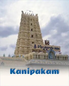 Kanipakam