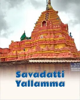 Savadatti Yallamma
